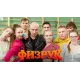 Физрук