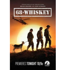 8 Виски   (2020)