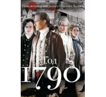 90 год   (2011)