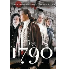 90 год   (2011)
