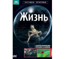 BBC: Жизнь   (2009)