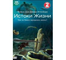 BBC: Истоки жизни   (2010)