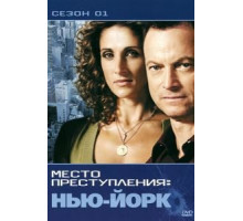 CSI: Место преступления НьюЙорк 9   (2004)
