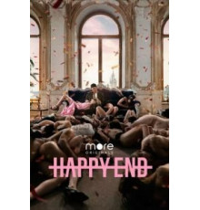 Happy End  (2021)