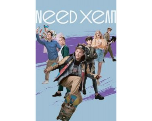 Need хелп Need хелп