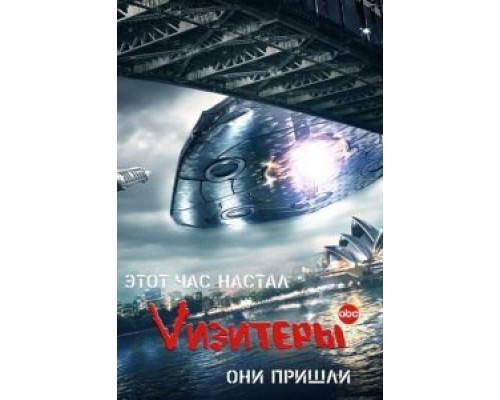 Vизитеры Vизитеры