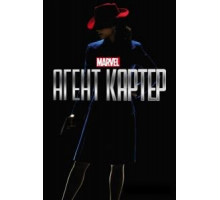 Агент Картер    (2015)