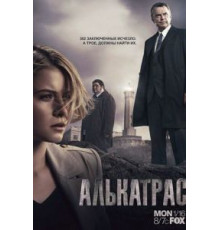 Алькатрас   (2011)
