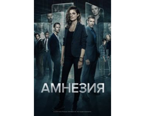 Амнезия Амнезия