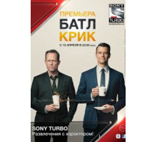 Батл Крик   (2015)