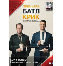 Батл Крик   (2015)