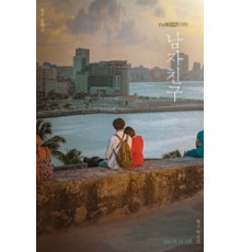 Бойфренд   (2018)