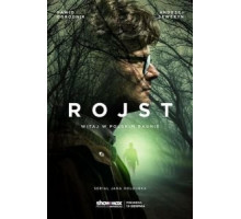 Болото    (2018)