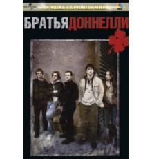 Братья Доннелли   (2007)