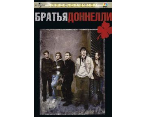 Братья Доннелли Братья Доннелли
