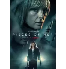 Части неё   (2022)