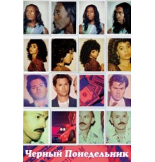 Чёрный понедельник    (2019)