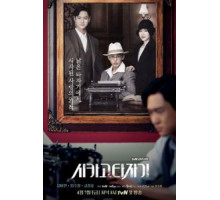 Чикагская печатная машинка   (2017)