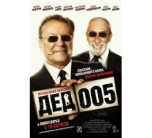 Дед 00   (2014)