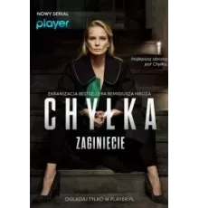 Дела адвоката Хилки: Исчезновение   (2018)
