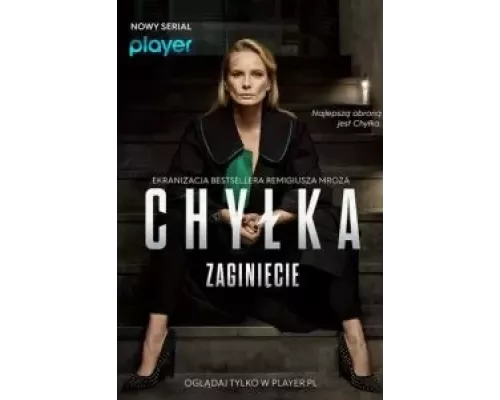 Дела адвоката Хилки: Исчезновение    