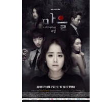 Деревня: Секрет Ачиары   (2015)