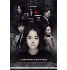 Деревня: Секрет Ачиары   (2015)