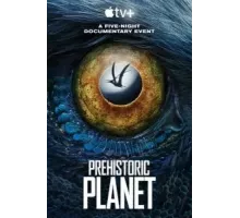 Доисторическая планета    (2022)