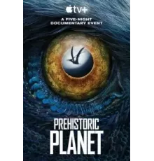 Доисторическая планета    (2022)