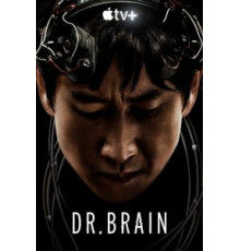 Доктор Брейн   (2021)