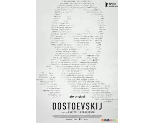 Достоевский   