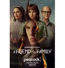Друг семьи   (2022)