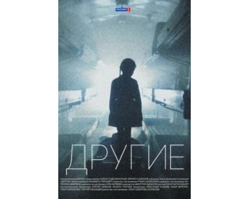Другие    