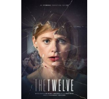 Двенадцать    (2019)