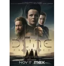 Дюна: Пророчество   (2024)