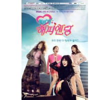 Ещё один счастливый конец   (2016)