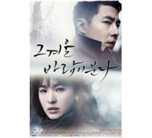 Этой зимой дует ветер   (2013)