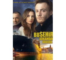 Этот город последует за тобой   (2017)