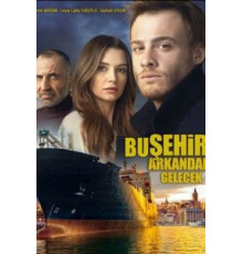 Этот город последует за тобой   (2017)