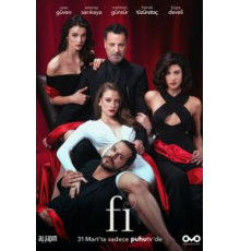 Фи, Чи, Пи    (2017)