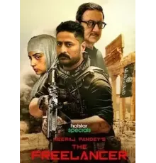 Фрилансер   (2023)