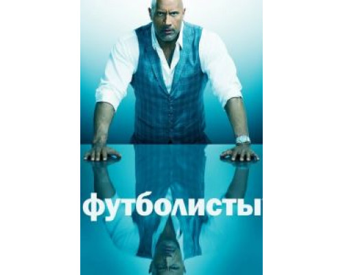 Футболисты Футболисты