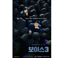 Голос    (2017)