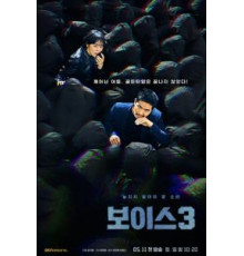 Голос    (2017)
