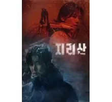 Гора Чири  (2021)