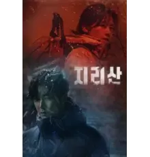 Гора Чири  (2021)