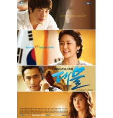 Госпожа президент   (2010)