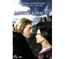 Граф МонтеКристо   (1998)