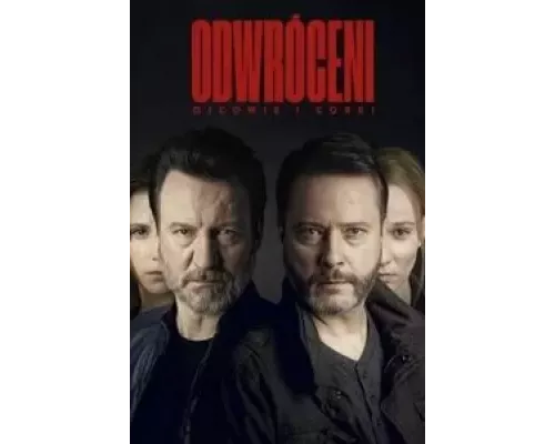 Грехи отцов Грехи отцов