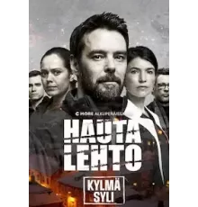 Хауталето: Холодные объятья    (2021)